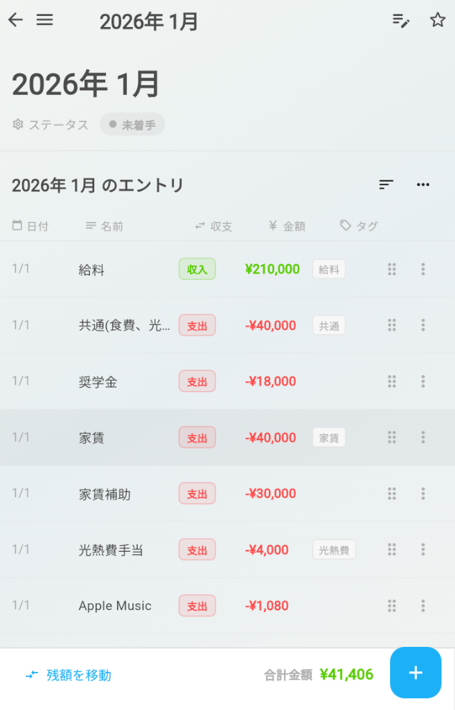直感的な入力画面と洗練されたUI